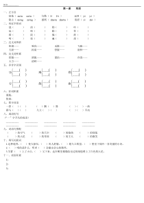 五年级语文下册练习题