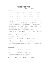 苏教版一年级数学第二册期中试题