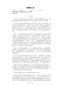 窝囊的父亲--阅读理解及答案