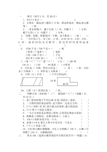 三年级上学期期末试题