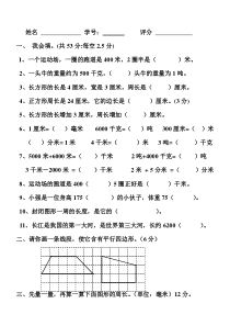 小学数学第五册练习题(第一--三单元)