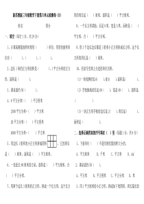 苏教版三年级数学下册第六单元检测卷(B)