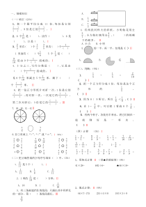 青岛市南区第一学期小学数学三年级第九单元试卷1