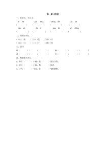 2017年1种树练习题及答案