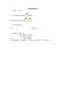 2017年25绿色的和灰色的练习题及答案