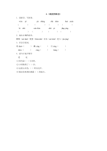 2017年2顽皮的阳光练习题及答案