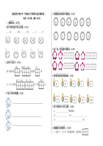 2017年部编版小学一年级语文下册第四单元综合测试卷及答案