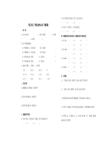 二年级上册数学第五单元除法的初步认识测试题