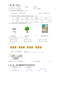 二年级上学期数学期中测试卷