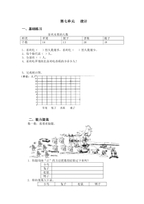 二年级数学上册第78单元练习题