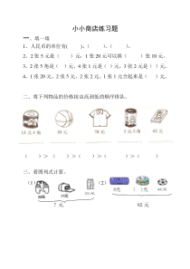 二年级数学上册第二单元练习题