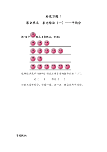 二年级数学下册平均分补充练习题