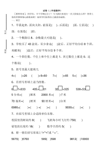 二年级数学下册期中复习题