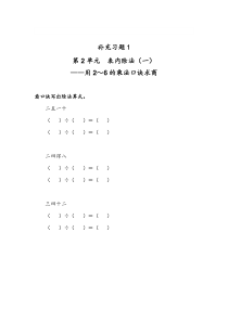 二年级数学下册用2~6的乘法口诀求商补充练习题