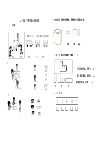 二年级数学下册第五单元测试题