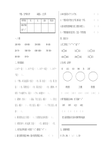 二年级数学下册第四单元生活中的大数测试题