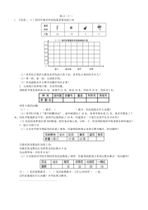 二年级数学下册练习二十二练习题