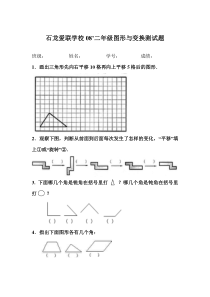 二年级第二学期第三单元测试