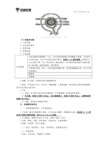 2018临床执业医师综合知识点(一百九十四)