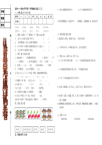 北师大版小学二年级数学(上)期末试题二