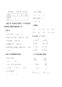 北师大版小学二年级数学下册第二单元测试题