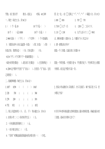 北师大版小学数学二年级下册第四单元测试题