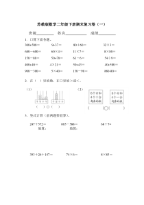 数学第4册期末复习试卷3