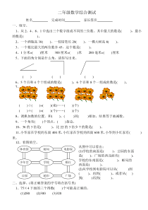 数学第4册期末复习试卷7