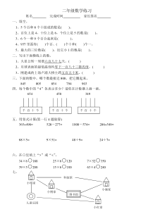 数学第4册期末复习试卷9