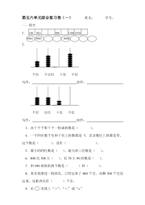 第五六单元综合复习卷(一)