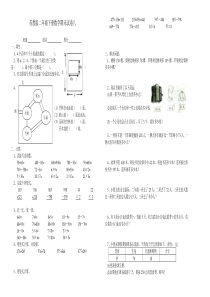 苏教版二年级下册数学期末试卷2