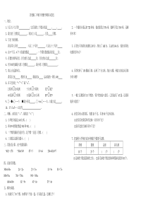 苏教版二年级下册数学期末试卷5