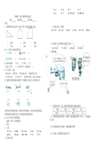 苏教版二年级下册数学期末试卷9