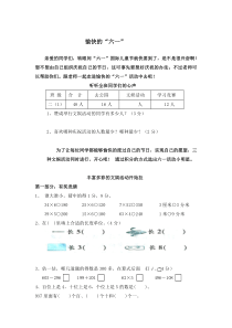 苏教版国标本二年级下学期期末试卷