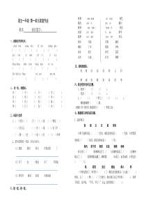 一年级语文下册第一单元测试题