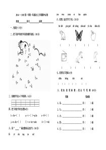 一年级语文第一学期期中试卷