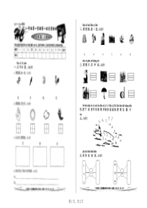 一年级语文第一学期第一次质量检测试卷