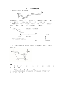 2016年五上1.2 认识简单线路图练习题及答案