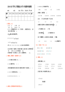 2016年人教版五年级数学上册期中测试卷