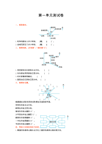 2016年冀教版小学数学五年级上册第一单元测试卷及答案