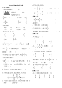 2016年苏教版五年级数学下册第四单元测试卷2