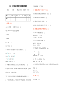 2016年西师大版五年级数学上册期末检测题及答案