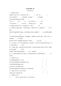 2016年青岛版五年级数学上册期末检测题及答案B