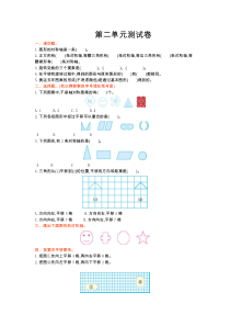 2016年青岛版六年制五年级数学上册第二单元测试卷及答案