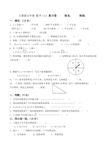 2017年人教版五上数学期末复习题