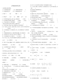 2017新人教版五年级数学下册填空题总复习专项精炼