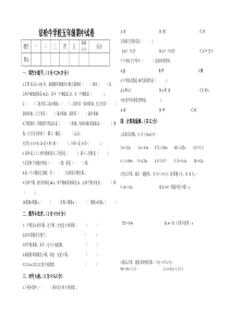 上学期北师大版五年级数学期中试卷及答案