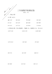 东海县实验小学五年级下册数学第一次月考试卷