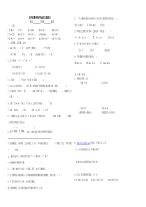 五上数学期中练习卷