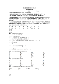 五下真分数和假分数练习题